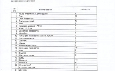 ¦-¦¦TВ ¦б¦¦¦¬¦¦¦¬TП¦-TБ¦¦¦¬¦¦.jpg