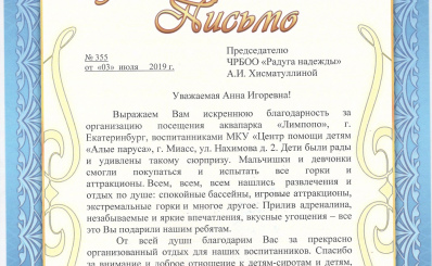 Благ лимпопо.jpg