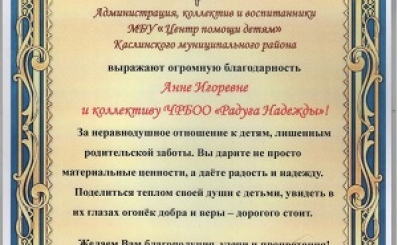 благод.jpg