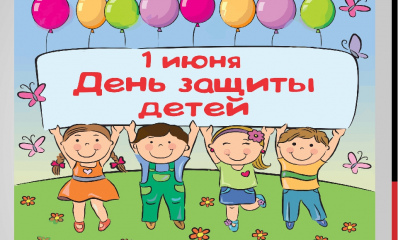 Благотворительная акция